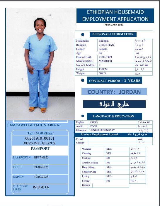 تكلفة استقدام الخادمات في الاردن