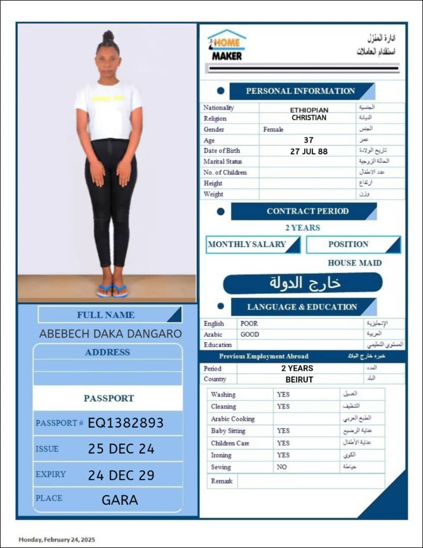 تكلفة استقدام الخادمات في الاردن