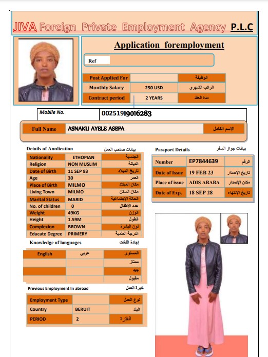 تكلفة استقدام الخادمات في الاردن