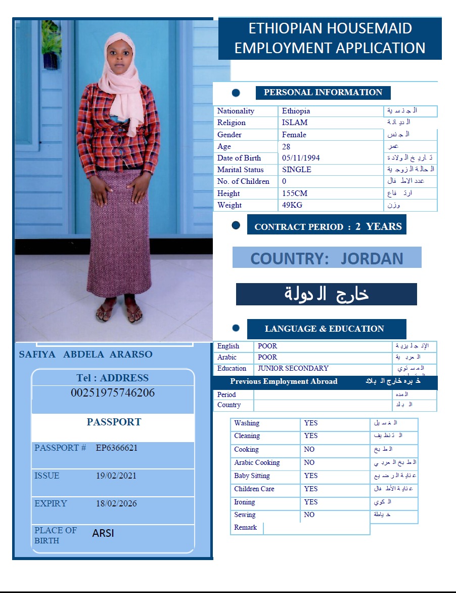 تكلفة استقدام الخادمات في الاردن