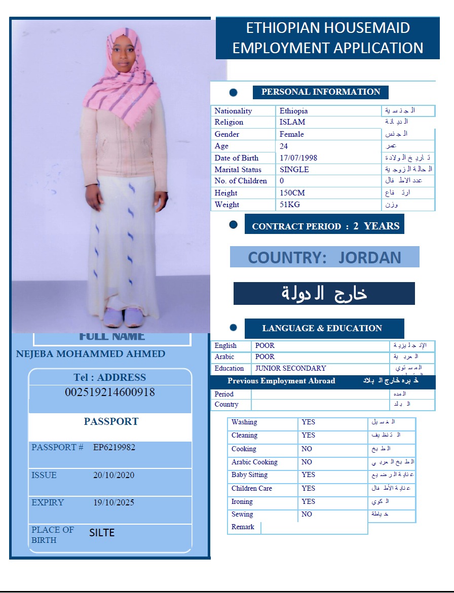 تكلفة استقدام الخادمات في الاردن