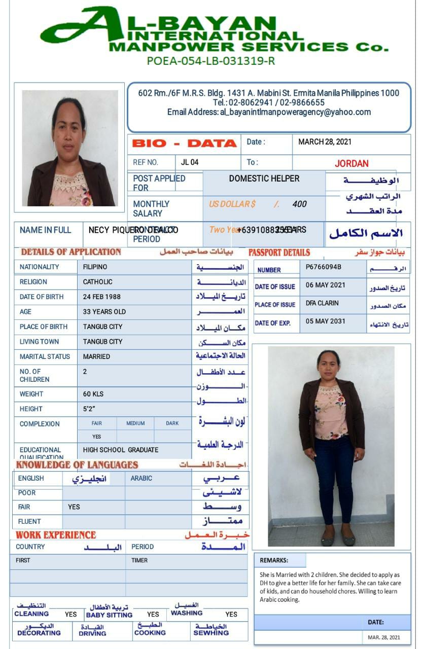 تكلفة استقدام الخادمات في الاردن