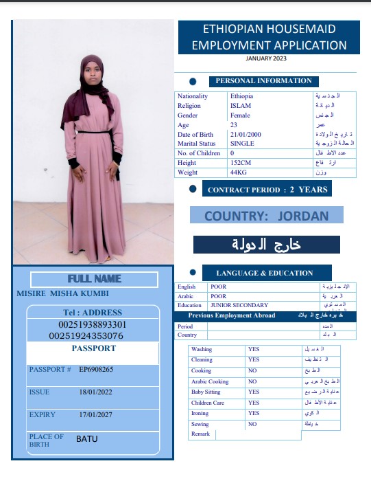 تكلفة استقدام الخادمات في الاردن