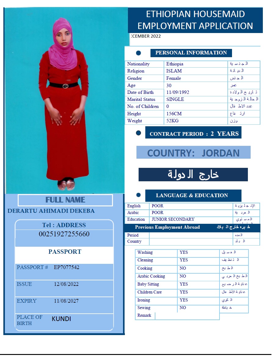 تكلفة استقدام الخادمات في الاردن
