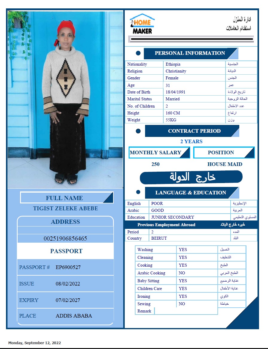 تكلفة استقدام الخادمات في الاردن