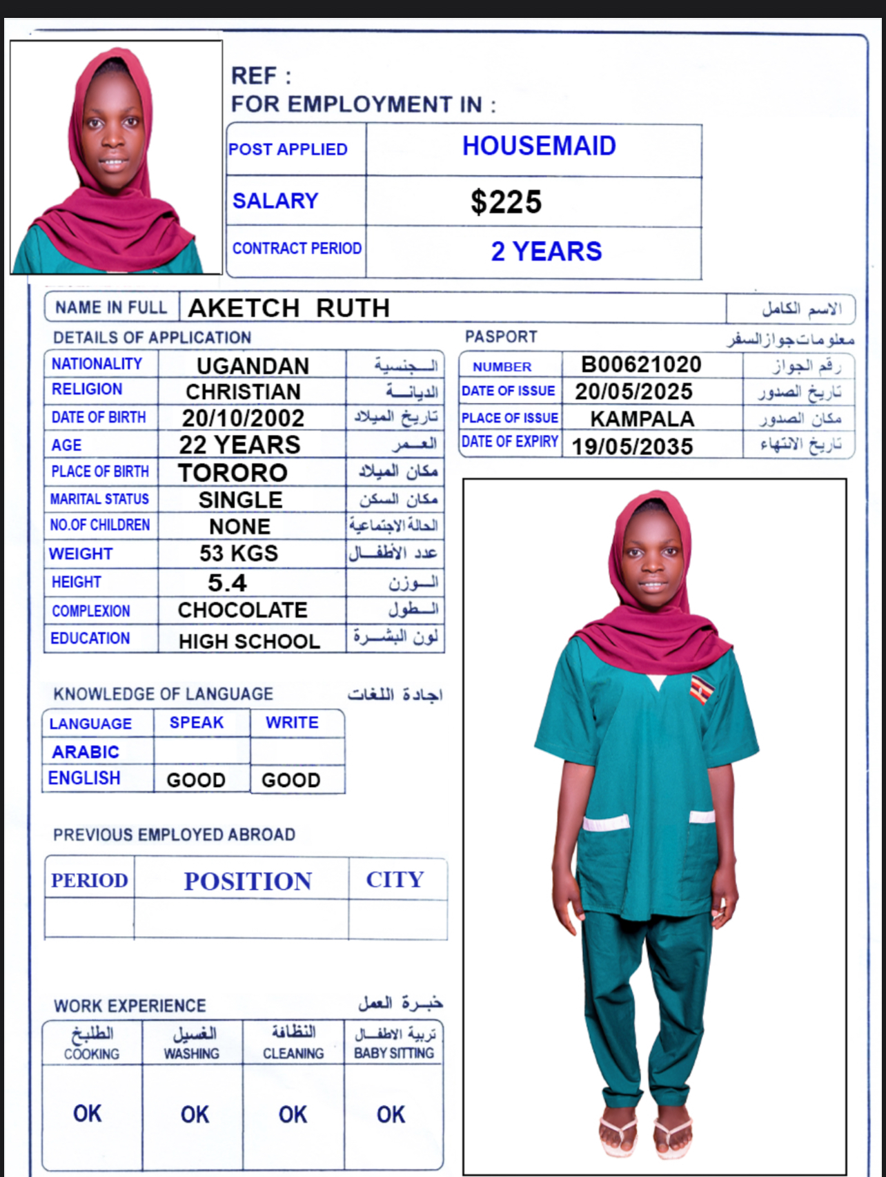 تكلفة استقدام الخادمات في الاردن