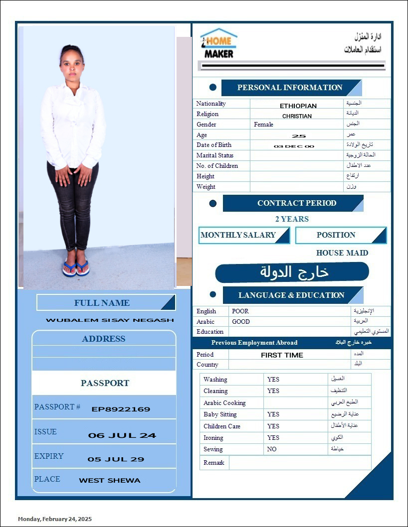 تكلفة استقدام الخادمات في الاردن
