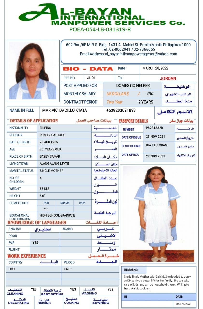 تكلفة استقدام الخادمات في الاردن