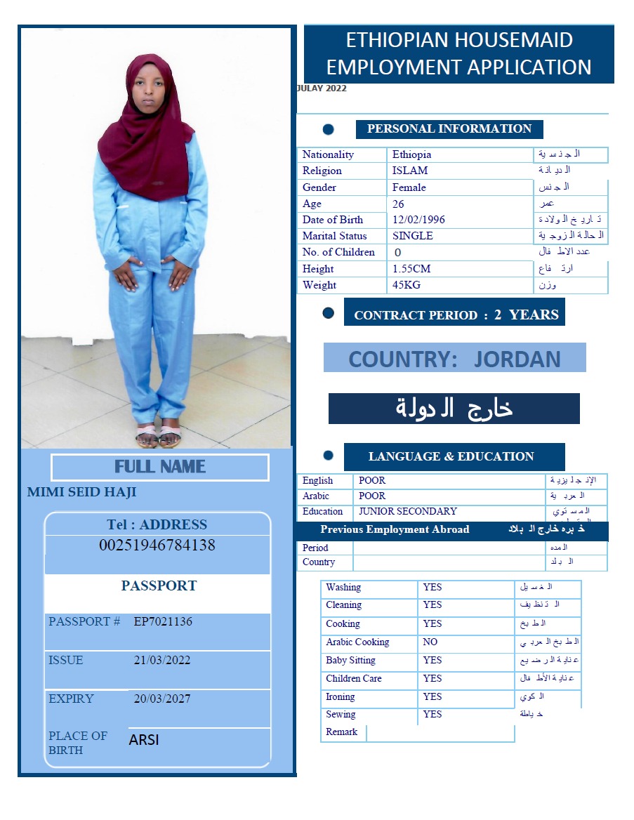 تكلفة استقدام الخادمات في الاردن