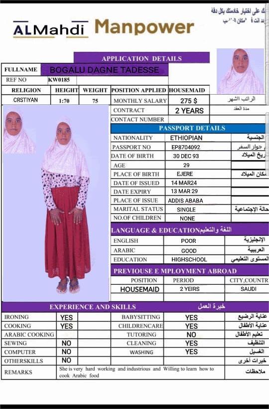 تكلفة استقدام الخادمات في الاردن