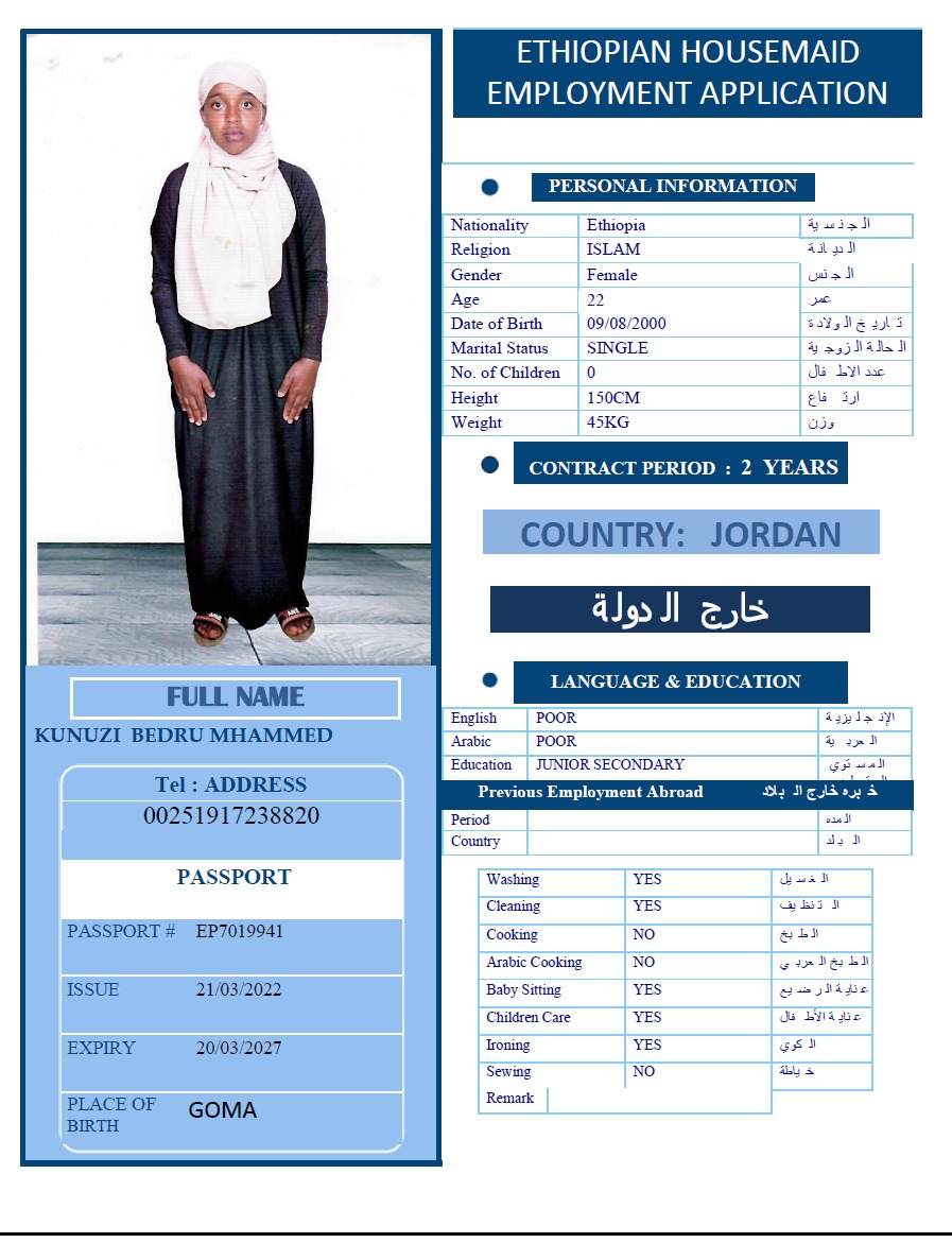 تكلفة استقدام الخادمات في الاردن