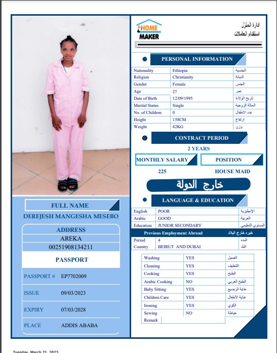تكلفة استقدام الخادمات في الاردن