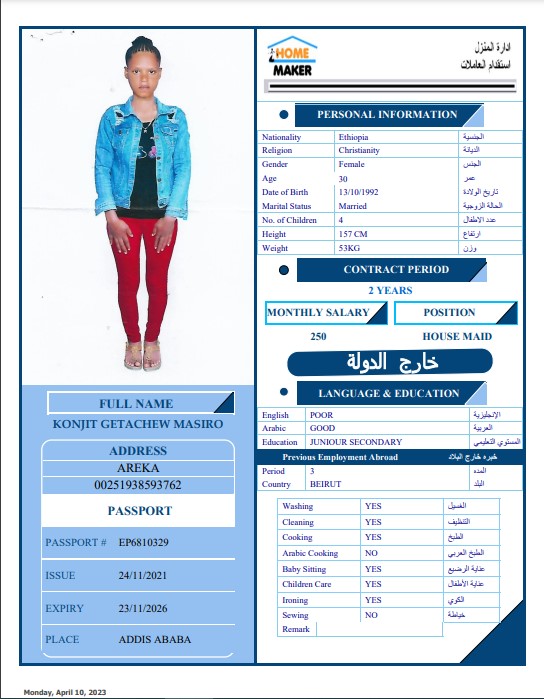 تكلفة استقدام الخادمات في الاردن