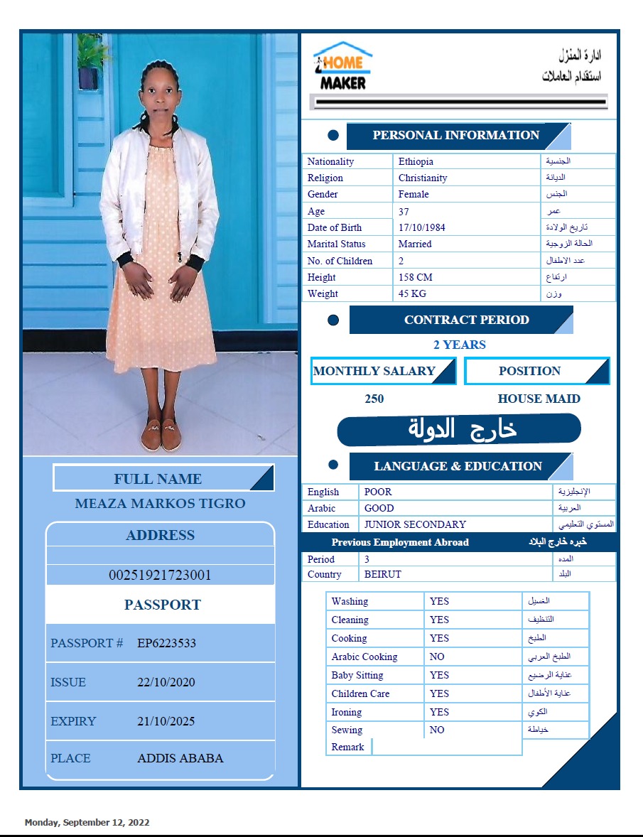 تكلفة استقدام الخادمات في الاردن