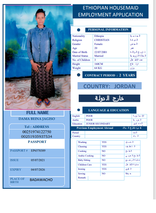 تكلفة استقدام الخادمات في الاردن