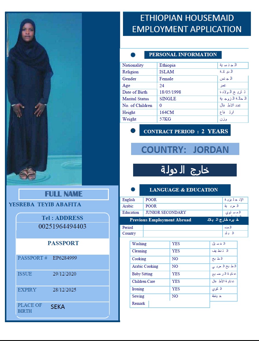تكلفة استقدام الخادمات في الاردن