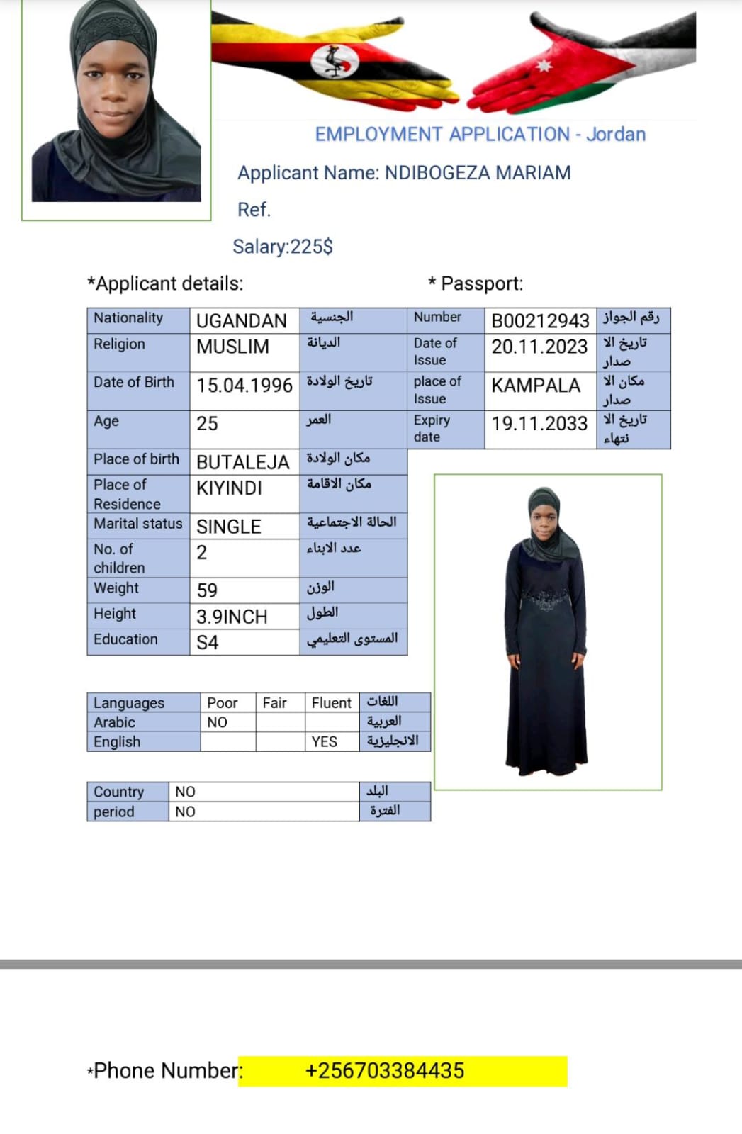 تكلفة استقدام الخادمات في الاردن