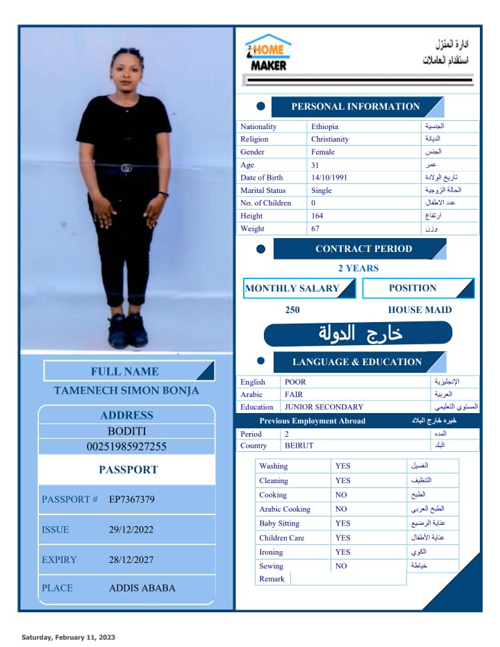 تكلفة استقدام الخادمات في الاردن