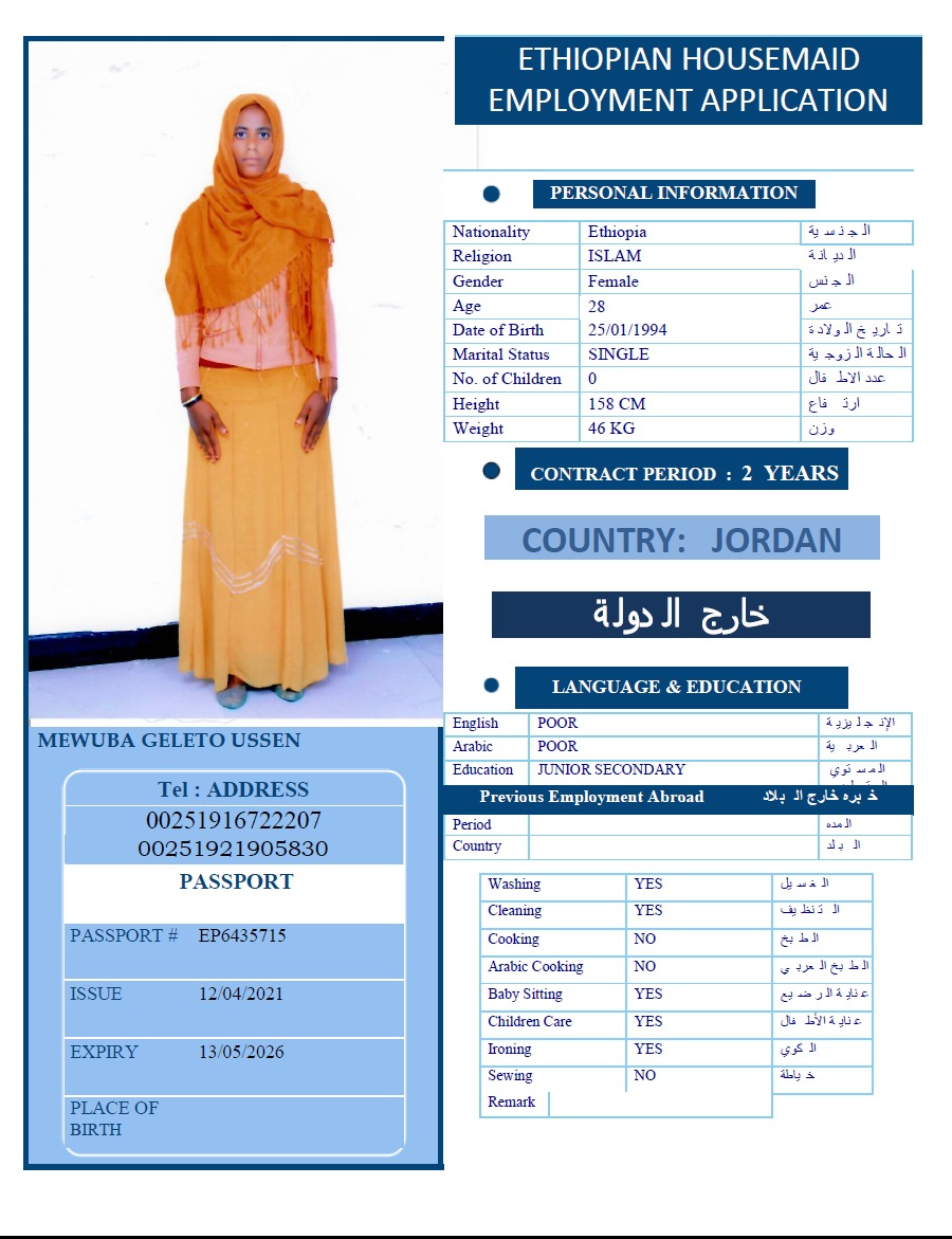 تكلفة استقدام الخادمات في الاردن
