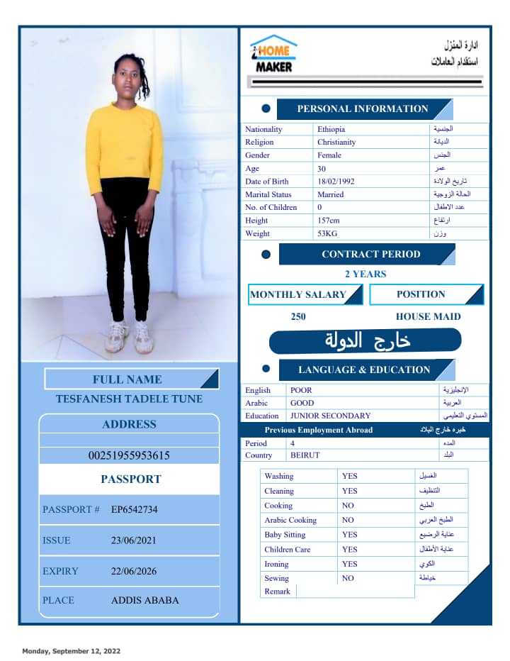 تكلفة استقدام الخادمات في الاردن