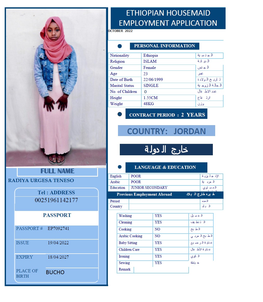 تكلفة استقدام الخادمات في الاردن