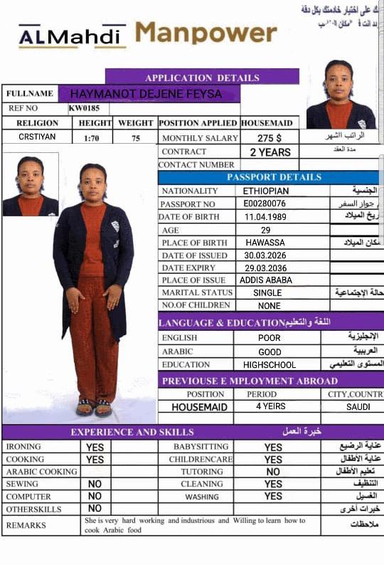 تكلفة استقدام الخادمات في الاردن