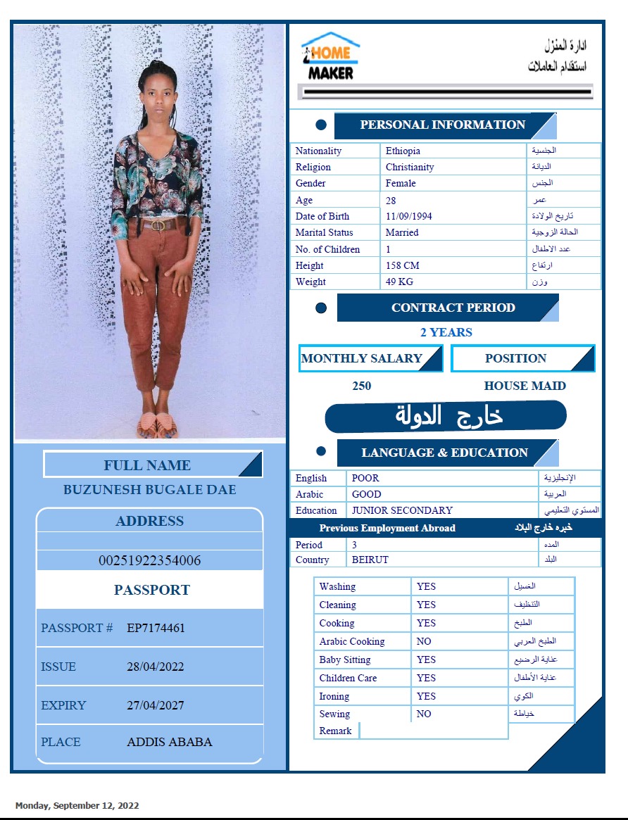 تكلفة استقدام الخادمات في الاردن