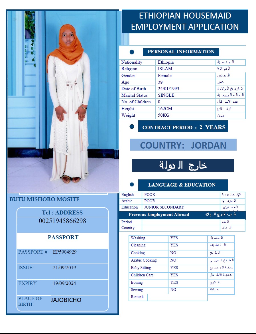 تكلفة استقدام الخادمات في الاردن