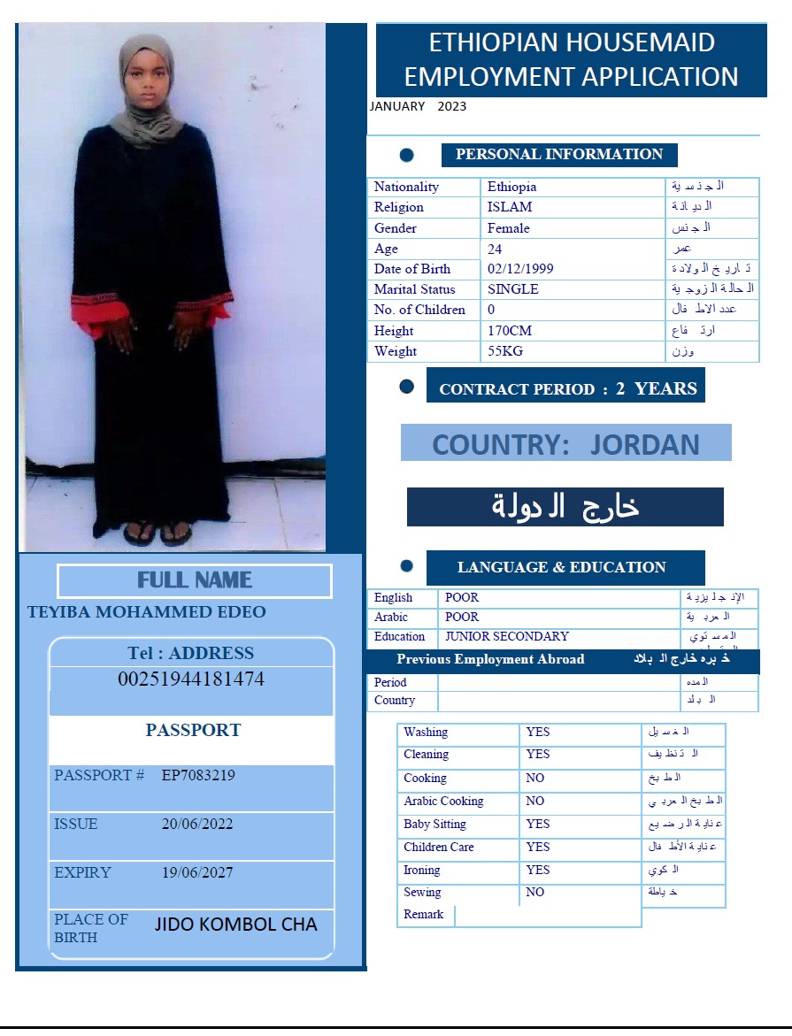 تكلفة استقدام الخادمات في الاردن