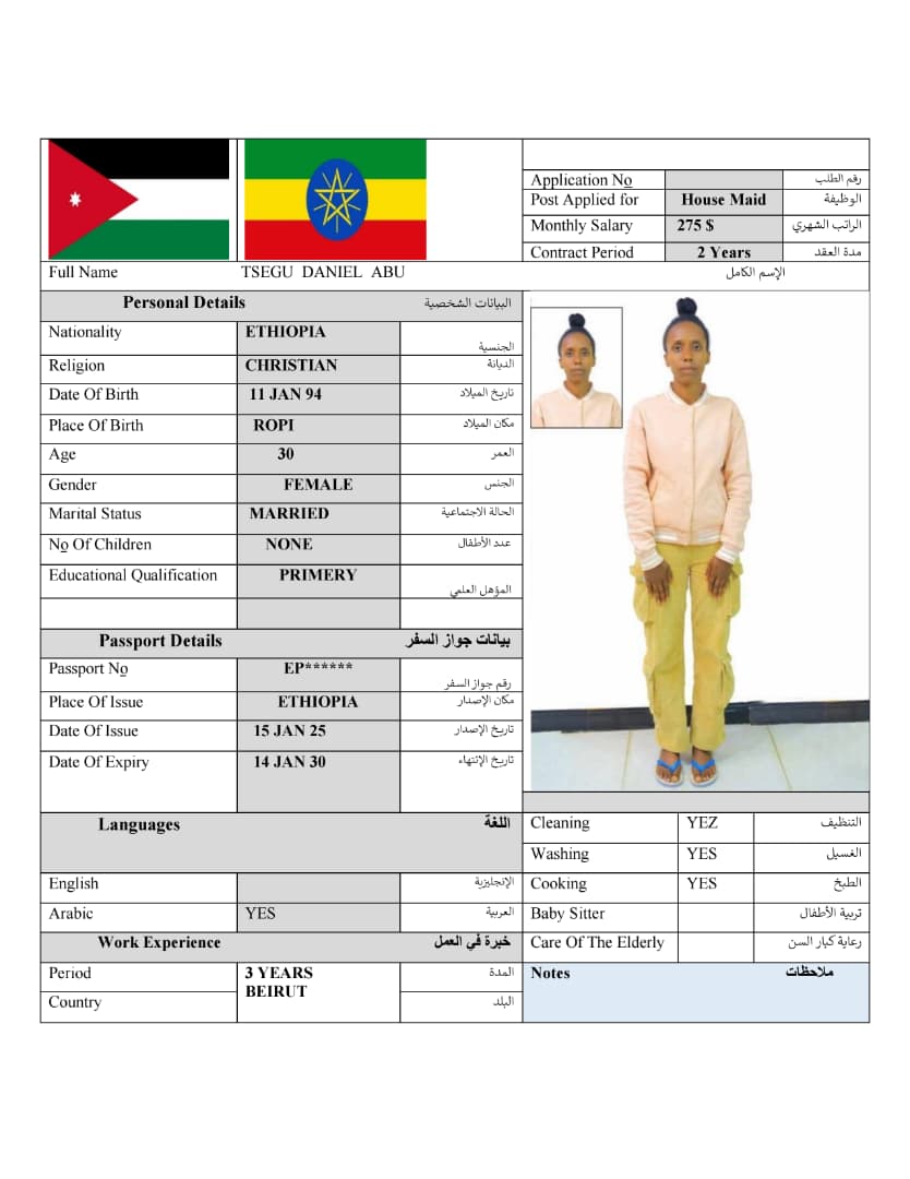تكلفة استقدام الخادمات في الاردن