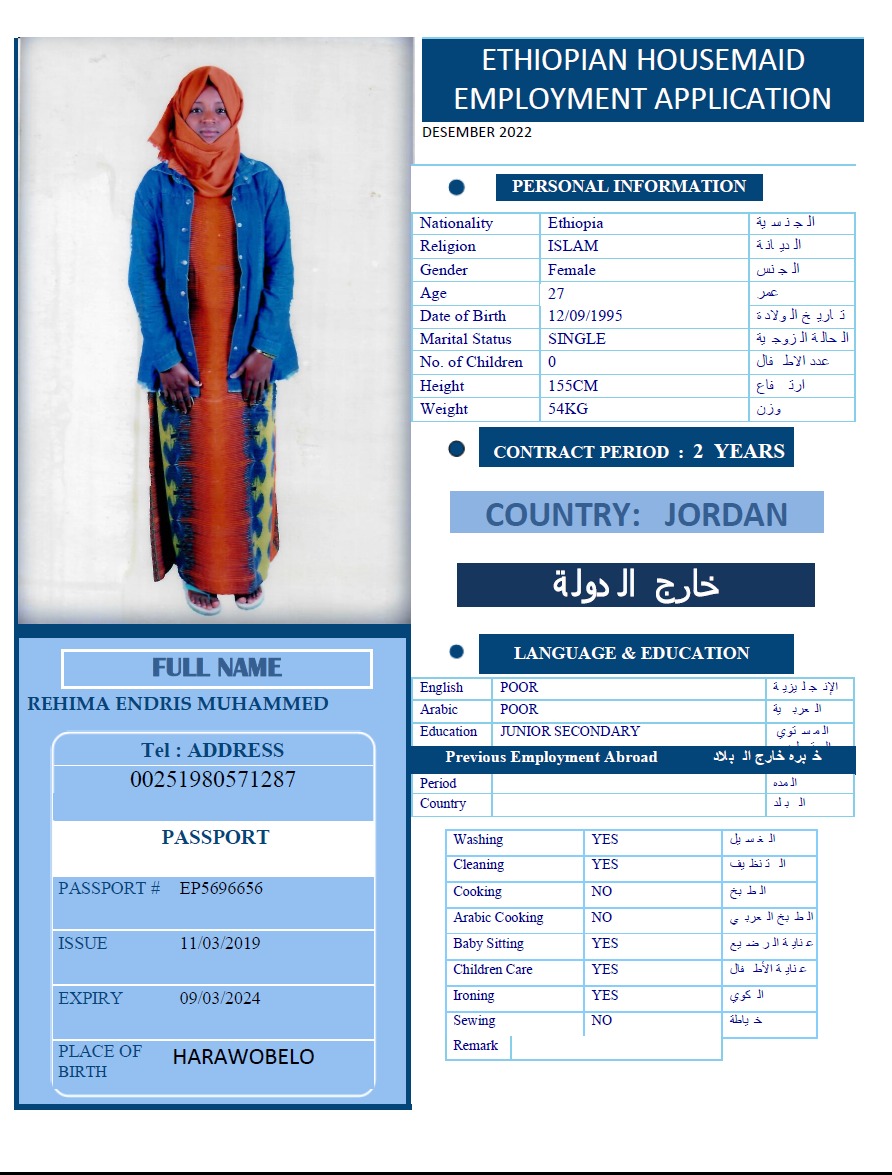 تكلفة استقدام الخادمات في الاردن