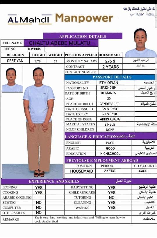 تكلفة استقدام الخادمات في الاردن