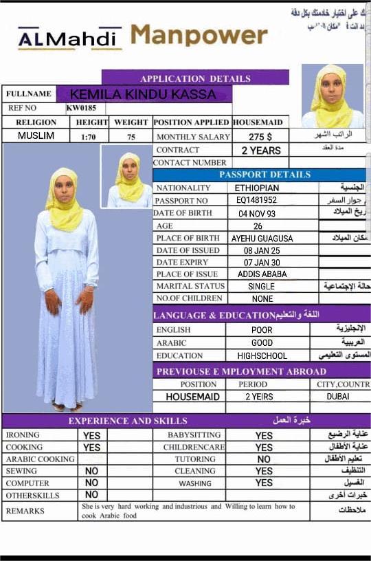 تكلفة استقدام الخادمات في الاردن