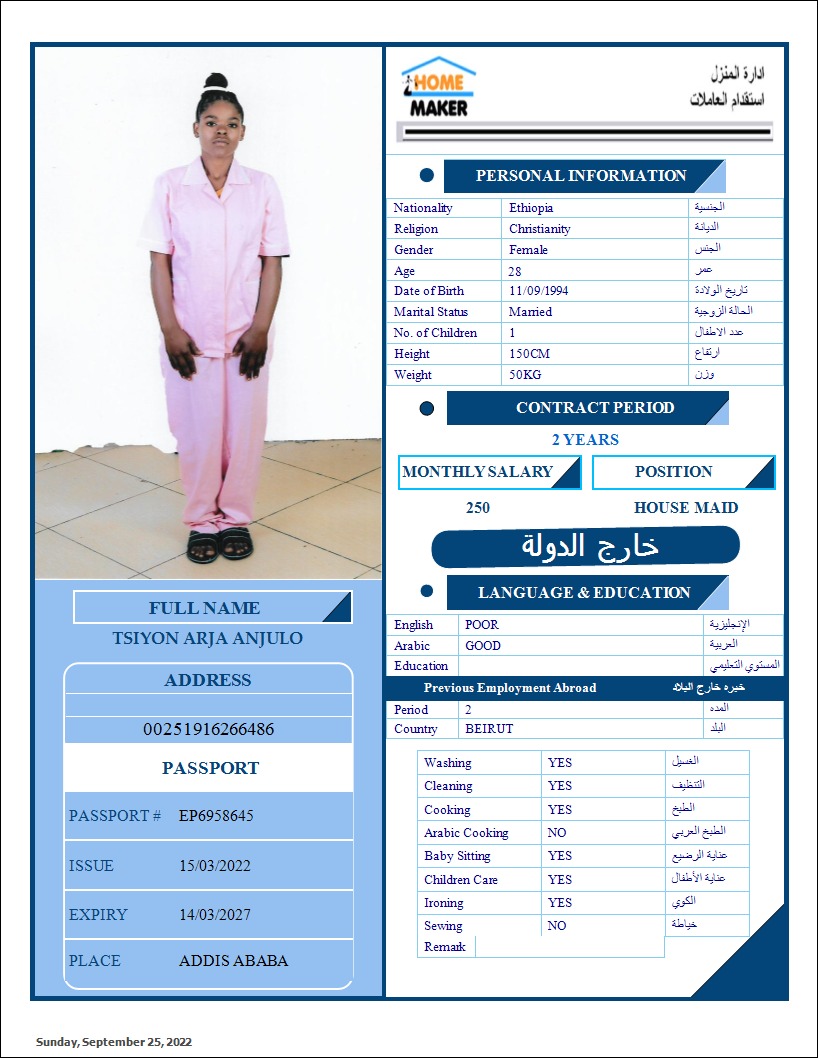 تكلفة استقدام الخادمات في الاردن