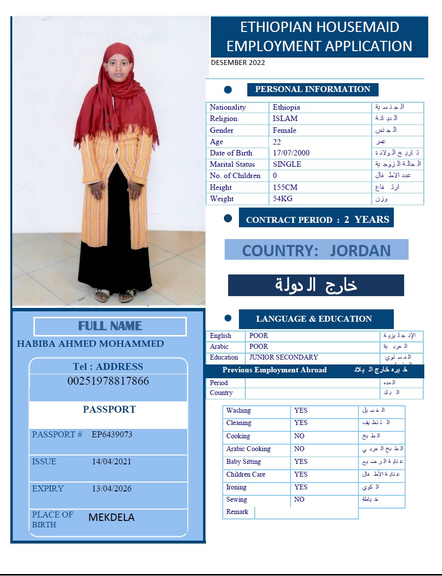 تكلفة استقدام الخادمات في الاردن