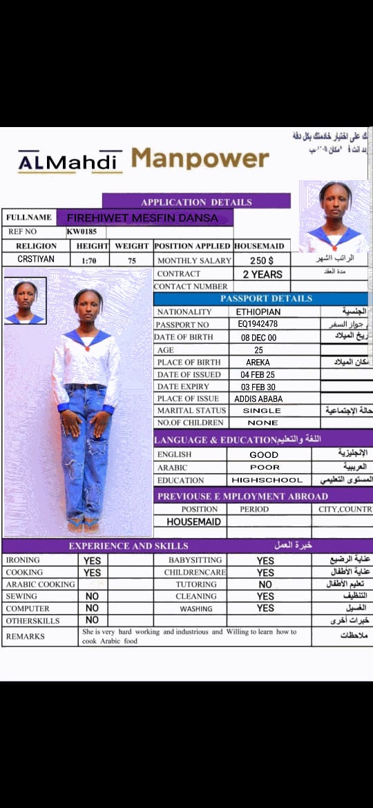 تكلفة استقدام الخادمات في الاردن