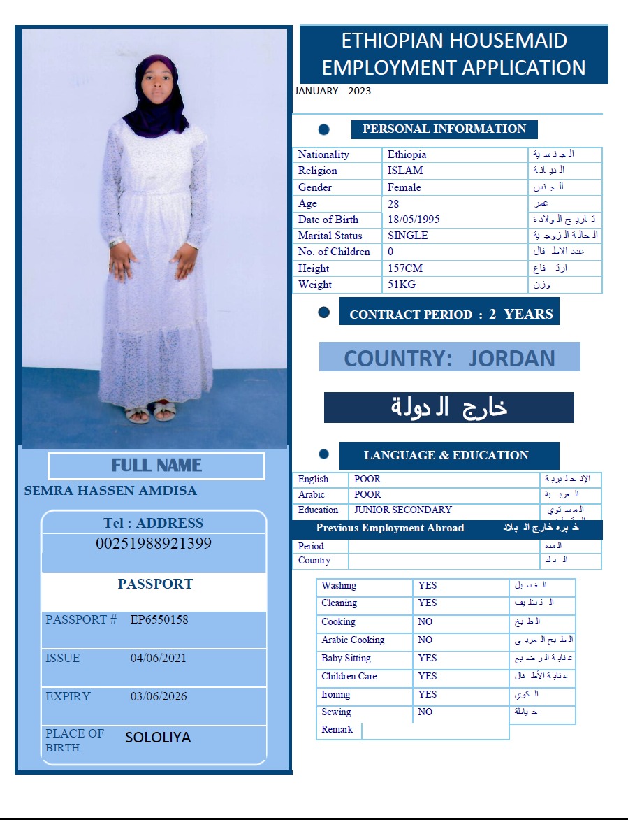 تكلفة استقدام الخادمات في الاردن
