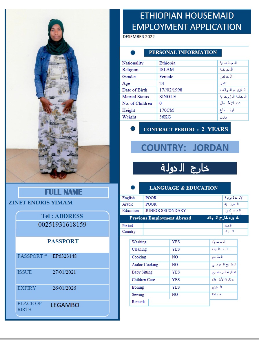 تكلفة استقدام الخادمات في الاردن