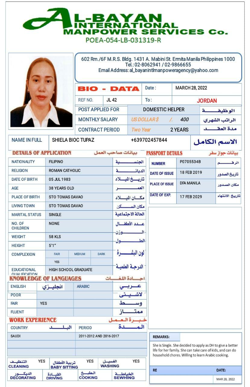 تكلفة استقدام الخادمات في الاردن