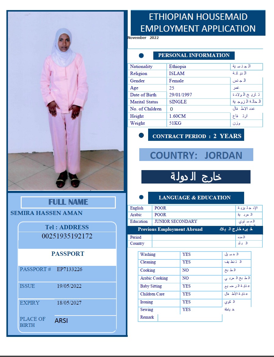 تكلفة استقدام الخادمات في الاردن