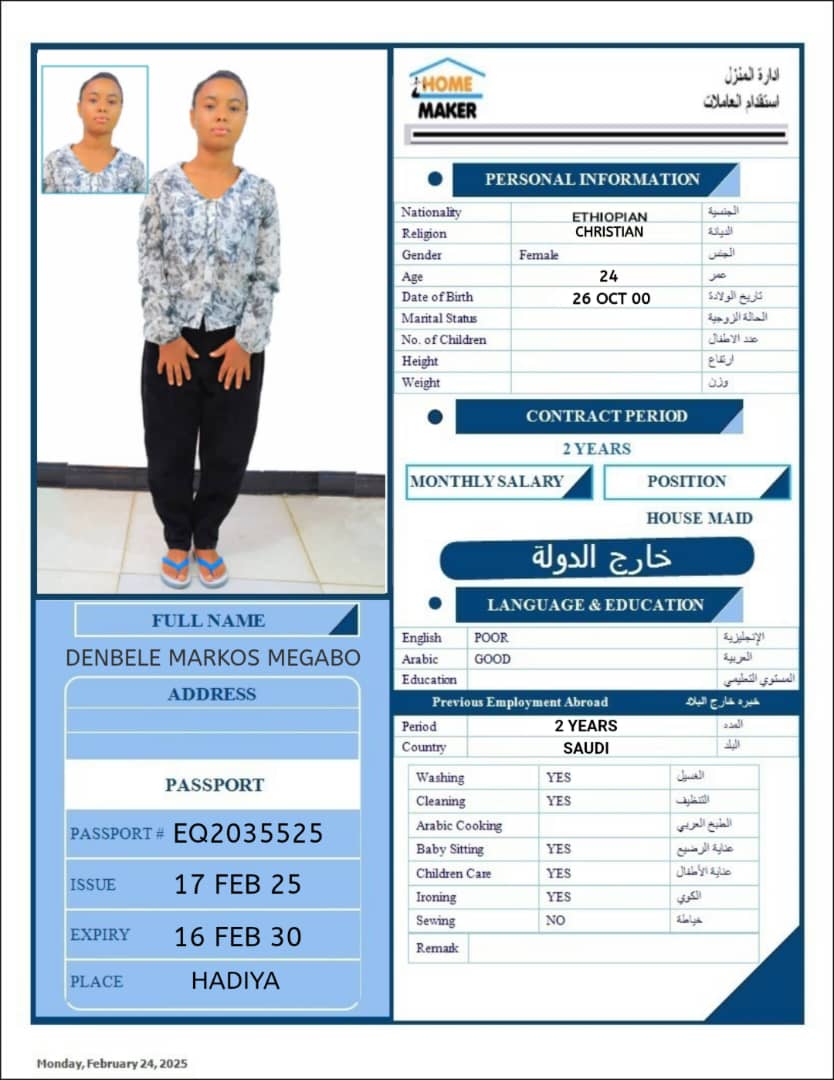 تكلفة استقدام الخادمات في الاردن