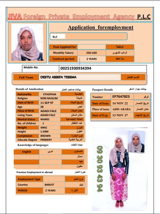 تكلفة استقدام الخادمات في الاردن