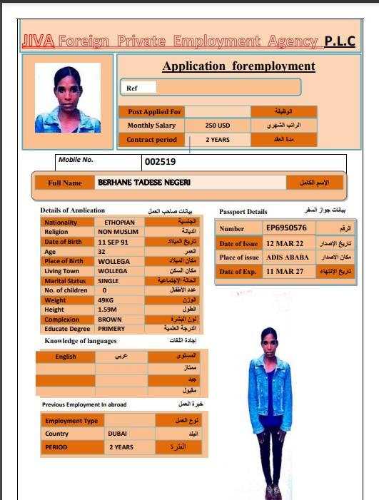 تكلفة استقدام الخادمات في الاردن
