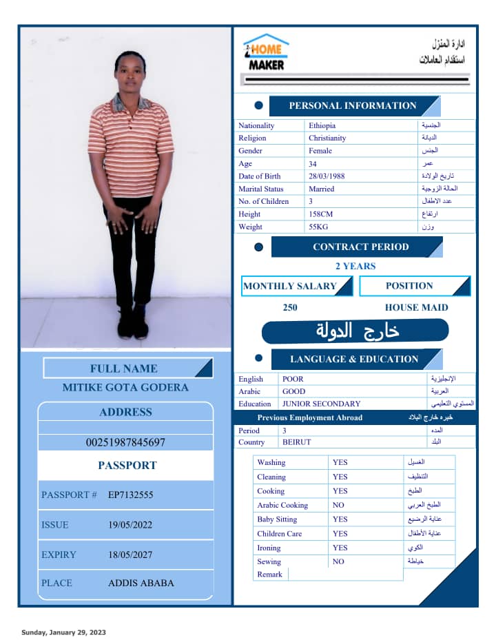 تكلفة استقدام الخادمات في الاردن
