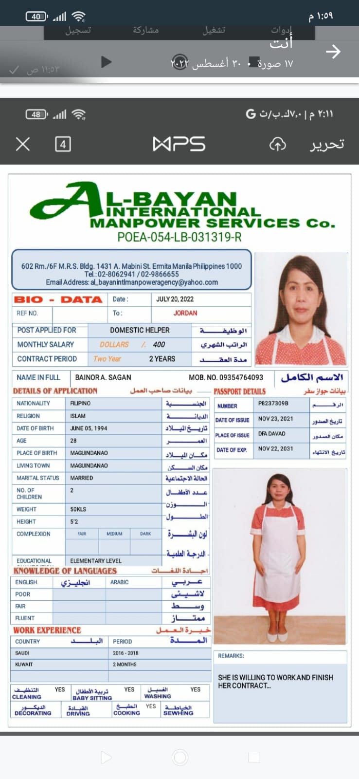 تكلفة استقدام الخادمات في الاردن