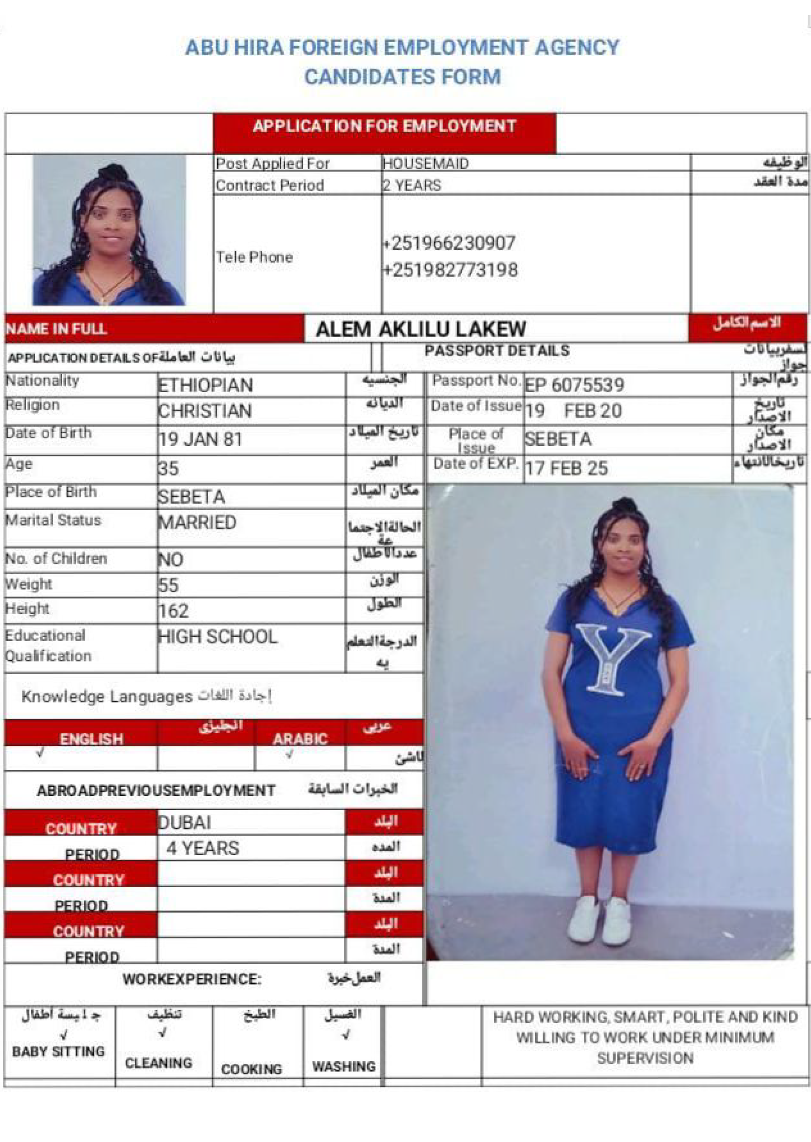 تكلفة استقدام الخادمات في الاردن
