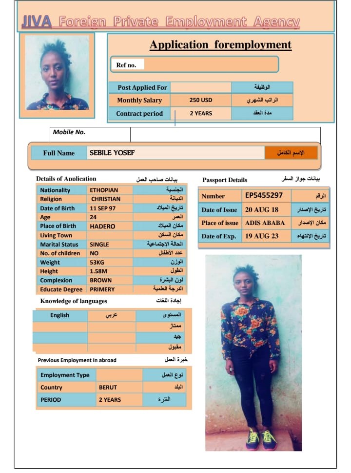 تكلفة استقدام الخادمات في الاردن