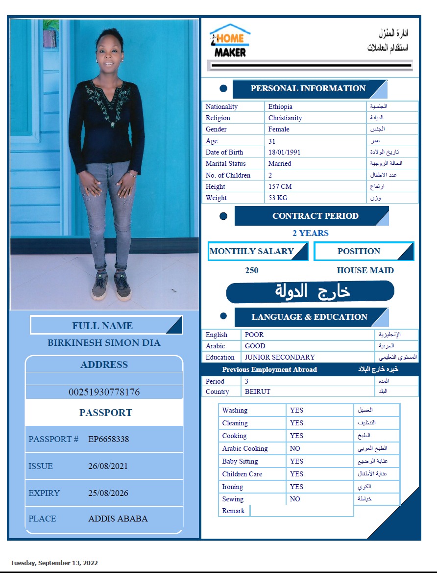 تكلفة استقدام الخادمات في الاردن