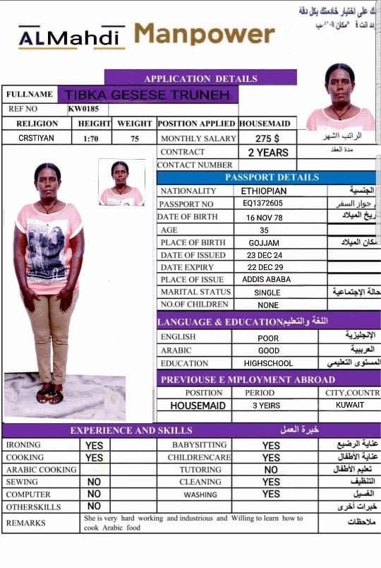 تكلفة استقدام الخادمات في الاردن