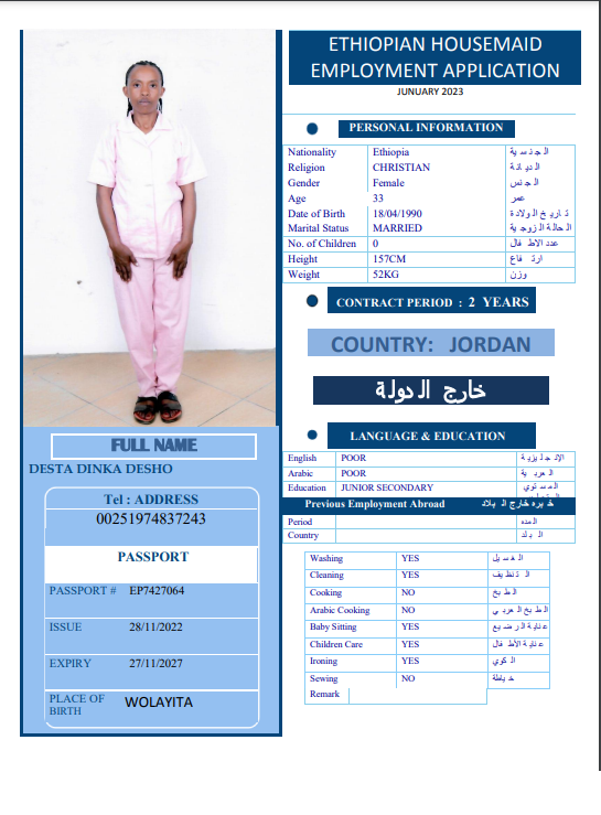 تكلفة استقدام الخادمات في الاردن